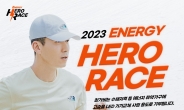 한국지역난방공사,‘에너지 히어로 레이스’ 개최