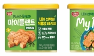 “햄도 건강하게”…동원F&B, 식물성 캔햄 ‘마이플랜트 오리지널’ 출시