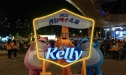 부산·광주·전주·인천…켈리, 지역 ‘여름 맥주축제’ 잇달아 후원