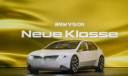 BMW, ‘IAA 모빌리티’서 ‘비전 노이어 클라쎄’ 첫선…“전기·디지털 혁신”
