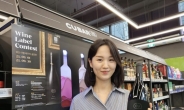 CU, 와인 라벨 패키지 공모전 개최…우수작은 12월 출시