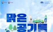 韓 제안한 UN '푸른 하늘의 날' 기념 행사 전세계서 열린다