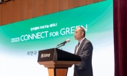 한국콜마, ‘기후위기 극복’ 위한 지속가능 세미나 개최
