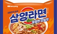 “내가 대한민국 최초”…삼양식품, 60주년 ‘삼양라면’ 맛·패키지 리뉴얼