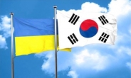 한-우크라이나, 대외경제협력기금(EDCF) 공여협정 체결