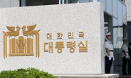 대통령실 “ R&D 예산 증액 검토 보도, 사실과 달라”