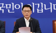 박광온 “‘김건희 디올백’ 국정 혼란 사태…尹이 직접 나서라”