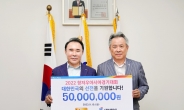 BBQ, 항저우 아시안게임 국가대표 선수단 격려금 5000만원 전달