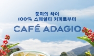 990원 파격가 커피 내놨더니…파리바게뜨, 2주간 200만잔 팔았다