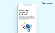 핀트, 고객 투자 자유도 강화하는 ‘종목 담기’ 기능 신규 업데이트