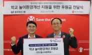 동국제강, 올해도 ‘착한걸음캠페인’…8200만원 기부