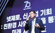 “한국기업, 그린 비즈니스 ‘공격적 투자’ 필요” [헤럴드 기업포럼 2023]