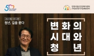 안양시정신건강복지센터, ‘청년, 길을 묻다’ 개최