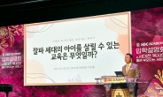 서대천 목사 ‘좋은 부모되는 세미나’ 성료…극동방송 아트홀서 강연