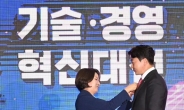 송성근 가천대 총동문회장,  2023 중소기업 기술· 경영 혁신대전 대통령 표창 수상