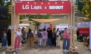 “검고 큰 상자가 펼칠 세상 궁금” LG 신개념 ‘주거공간’에 1500명 몰려