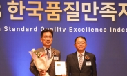 TK엘리베이터, 2년 연속 ‘한국품질만족지수 1위’