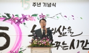 화성시 남부노인복지관 개관15주년 기념행사 개최