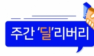 합병 빅딜에 쏠린 눈, 셀트리온 웃고 대한항공 '긴장' [주간 '딜'리버리]