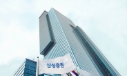 삼성증권 3분기 영업이익 전년동기比 29%↑…2013억원