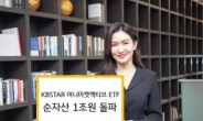 ‘KB STAR 머니마켓액티브 ETF’ 순자산 1조 돌파