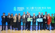 “한국은 전략적 중요 시장”…SC그룹, SC제일은행 본점에서 이사회 개최