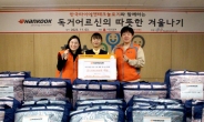한국타이어, ‘따뜻한 겨울나기’ 프로젝트…독거노인에 난방용품 전달