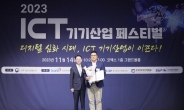 한국타이어, 과기정통부 장관상 수상…‘3D프린팅 활용 우수사례’