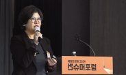 “진정·건강한 삶 ‘웰니스 리트리트’, 공간 패러다임을 바꾼다” [2024 컨슈머포럼]