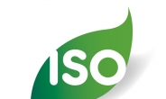 심사평가원, ISO14001 환경경영시스템 인증 취득