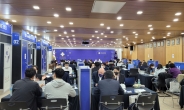 성남 바이오헬스케어 국제 컨벤션(SBIC 2023) 개최