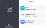 코오롱글로벌, 반려동물 돌봄·방문 청소 등 O2O 서비스 강화