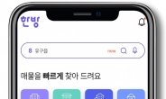 한공협, 자체 부동산정보플랫폼 ‘한방 앱’ 출시
