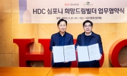 HDC현대산업개발, 취약계층 청년 자립 지원…’HDC 심포니 희망드림빌더‘ 선봬