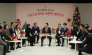 尹 “박애 정신이야말로 진정한 민주사회 기초”…14개 단체에 성금 기부