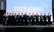 SK에코플랜트, 비즈파트너 대상 ‘2023 동반성장데이’ 개최