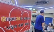 이마트24, 임직원 헌혈 5000회 돌파