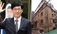 유재석 논현동 땅에 붙은 옆 빌라도 샀다, 200억 전액 현금 매입