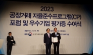 DL그룹, 공정위 2023년 CP등급평가에서 우수기업 선정