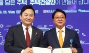 최갑렬 삼일건설 회장, 2023년 주택의날 산업포장 수훈