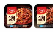 [리얼푸드] ‘매콤한 불맛’…하림, '직화 무뼈 닭발' 2종 선봬