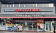 롯데슈퍼, 전국 매장 간판 ‘LOTTE SUPER’로 통일