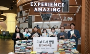 한국토요타, 작은도서관에 책 7800권 기증…“참여형 사회공헌 확대”