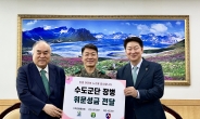 저축은행업계, 육군수도군단 국군장병에 기부금 1000만원 전달