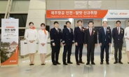 제주항공, 인천~달랏 노선 매일 운항…국적항공사 최초 정기 취항