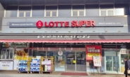 롯데슈퍼, 매장간판 ‘LOTTE SUPER’ 통일