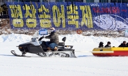 “낚린이도 돈 워리, 비 해피”..평창송어축제 29일 개막