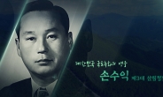 산림청, ‘산림녹화 주역들의 경험담’ 영상 속에 담아