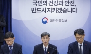 정부 “日지진, 우리 해역·원전에 영향 없어”