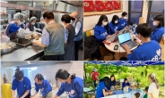 bhc그룹, 대학생 ‘BSR 봉사단’ 10명 선발…“ESG 경영 강화”